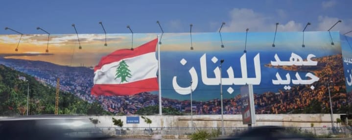 مشروع قانون التعافي المالي في لبنان: