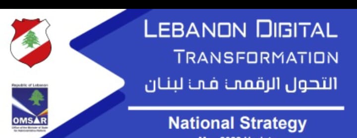 لبنان والتكاؤُن الرقمي