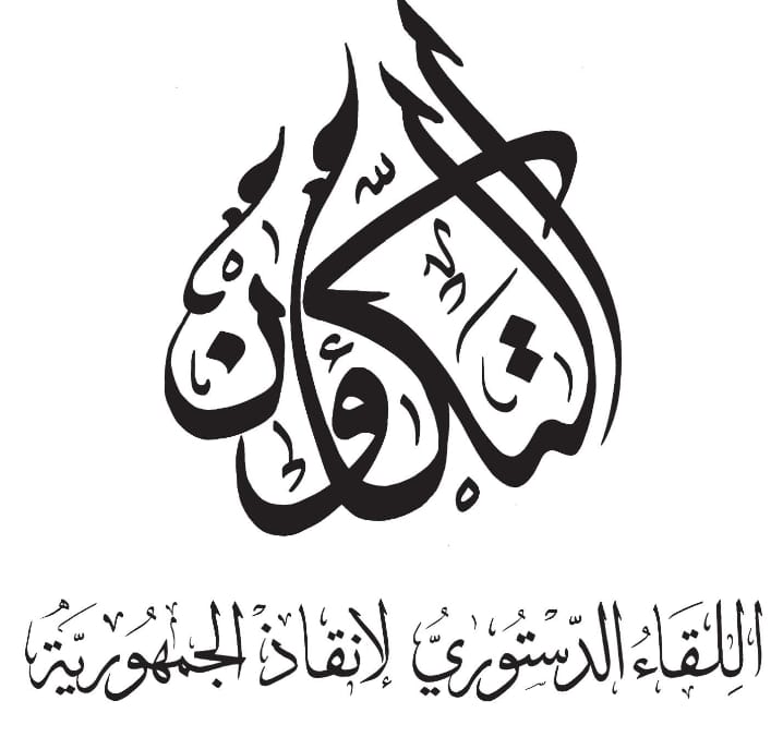 : التكاؤُن: استعادة الإنسان والقيم في عالم ما بعد القيم