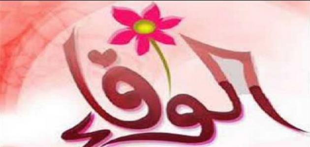 بحث في أنطولوجيا العلاقة، والدين، وإنسانية الإنسان