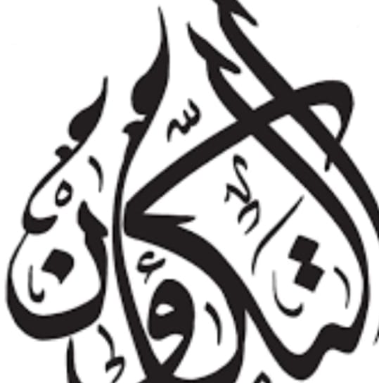 التكاؤُن الدائري بوصفه أصل الوجود والمعرفة والإصلاح: