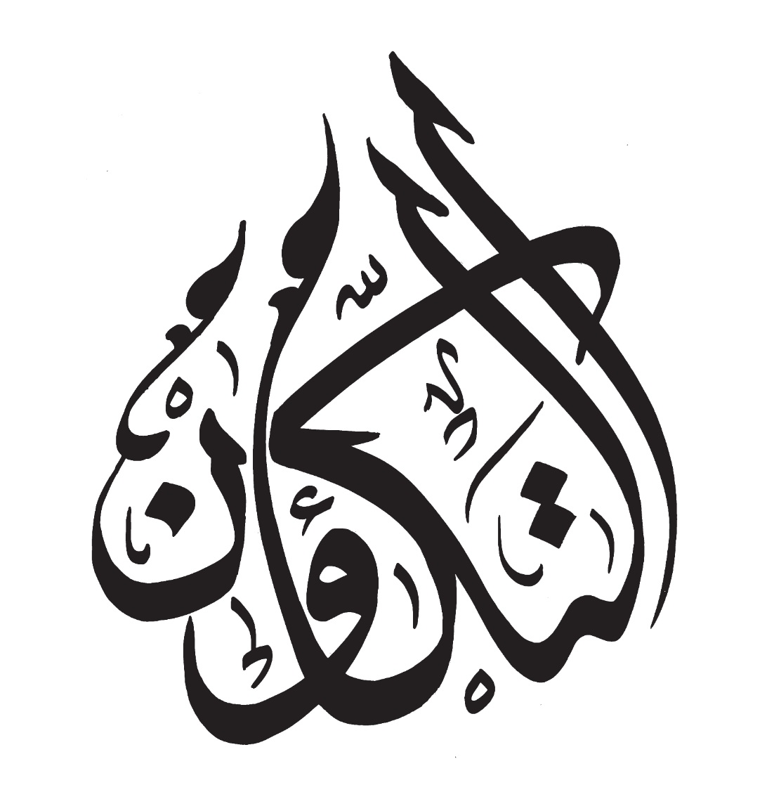 الباب الخامس: التكاؤن الدينيّ بين حرفية النصّ والعَلمنة المادية.